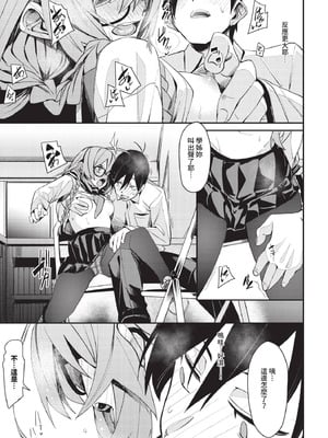 COMIC BAVEL 2025年9月号 [中国翻訳] [無修正] [DL版]_101_nwxk
