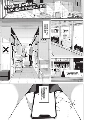 COMIC BAVEL 2025年9月号 [中国翻訳] [無修正] [DL版]_115_mntu
