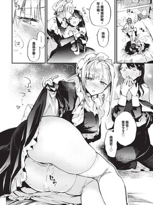 COMIC BAVEL 2025年9月号 [中国翻訳] [無修正] [DL版]_162_vhcl