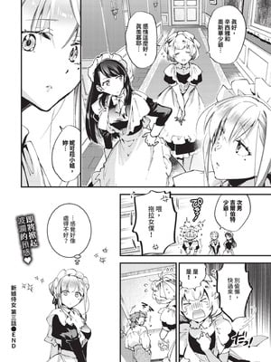 COMIC BAVEL 2025年9月号 [中国翻訳] [無修正] [DL版]_170_vynt