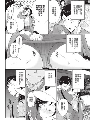 COMIC BAVEL 2025年9月号 [中国翻訳] [無修正] [DL版]_194_ujum