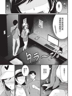 COMIC BAVEL 2025年9月号 [中国翻訳] [無修正] [DL版]_195_kmjy