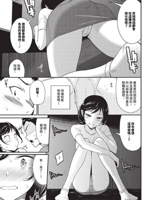 COMIC BAVEL 2025年9月号 [中国翻訳] [無修正] [DL版]_197_vcis