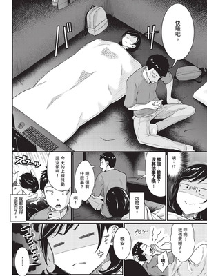 COMIC BAVEL 2025年9月号 [中国翻訳] [無修正] [DL版]_198_bcyp