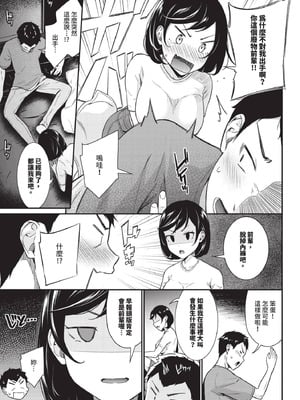 COMIC BAVEL 2025年9月号 [中国翻訳] [無修正] [DL版]_199_urxi