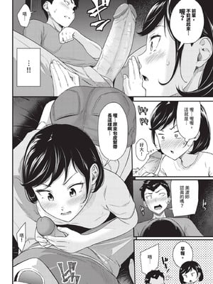 COMIC BAVEL 2025年9月号 [中国翻訳] [無修正] [DL版]_200_lefo