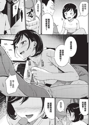 COMIC BAVEL 2025年9月号 [中国翻訳] [無修正] [DL版]_201_jopy