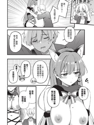 COMIC BAVEL 2025年9月号 [中国翻訳] [無修正] [DL版]_218_xxsm