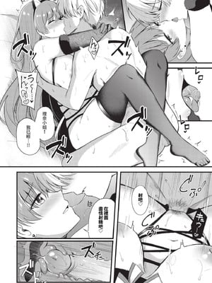 COMIC BAVEL 2025年9月号 [中国翻訳] [無修正] [DL版]_224_gvyr