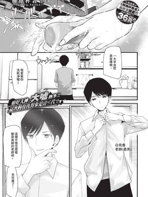 COMIC BAVEL 2025年9月号 [中国翻訳] [無修正] [DL版]_259_faks