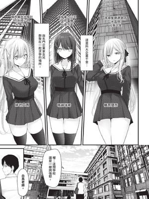 COMIC BAVEL 2025年9月号 [中国翻訳] [無修正] [DL版]_261_uier