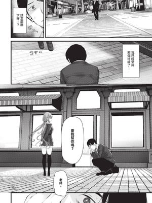 COMIC BAVEL 2025年9月号 [中国翻訳] [無修正] [DL版]_290_ldks