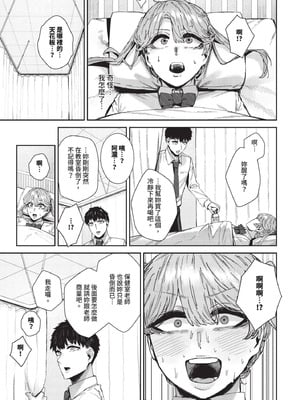 COMIC BAVEL 2025年9月号 [中国翻訳] [無修正] [DL版]_301_vmmg