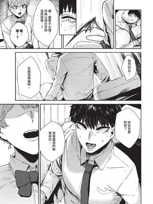 COMIC BAVEL 2025年9月号 [中国翻訳] [無修正] [DL版]_305_ifms