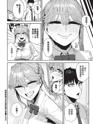 COMIC BAVEL 2025年9月号 [中国翻訳] [無修正] [DL版]_318_yepw