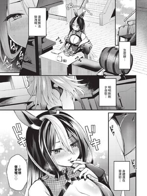 COMIC BAVEL 2025年9月号 [中国翻訳] [無修正] [DL版]_323_jrsq
