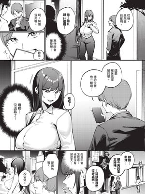 COMIC BAVEL 2025年9月号 [中国翻訳] [無修正] [DL版]_341_ybga