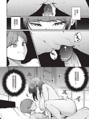 COMIC BAVEL 2025年9月号 [中国翻訳] [無修正] [DL版]_354_ujyy