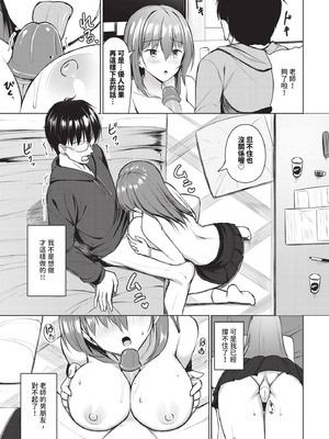 COMIC BAVEL 2025年9月号 [中国翻訳] [無修正] [DL版]_371_vydm