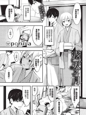 COMIC BAVEL 2025年9月号 [中国翻訳] [無修正] [DL版]_383_ornh