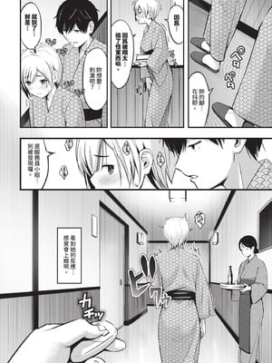 COMIC BAVEL 2025年9月号 [中国翻訳] [無修正] [DL版]_396_npja