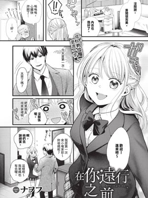 COMIC BAVEL 2025年9月号 [中国翻訳] [無修正] [DL版]_431_ruqo