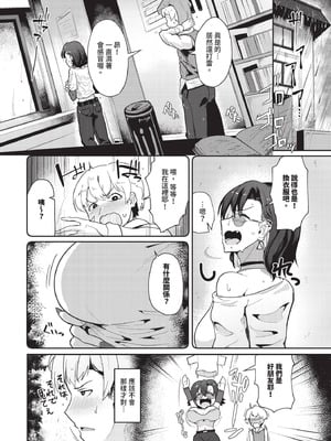 COMIC BAVEL 2025年9月号 [中国翻訳] [無修正] [DL版]_476_uify