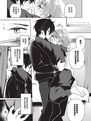 COMIC BAVEL 2025年9月号 [中国翻訳] [無修正] [DL版]_496_ihmo
