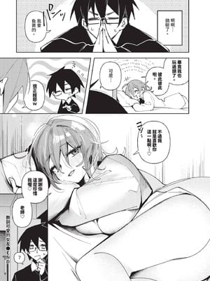 COMIC BAVEL 2025年9月号 [中国翻訳] [無修正] [DL版]_514_alos