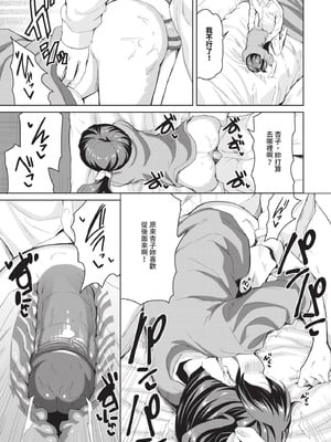 COMIC BAVEL 2025年9月号 [中国翻訳] [無修正] [DL版]_545_wxhi