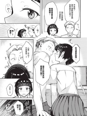 COMIC BAVEL 2025年9月号 [中国翻訳] [無修正] [DL版]_579_lnkg