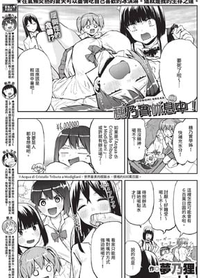 COMIC BAVEL 2025年9月号 [中国翻訳] [無修正] [DL版]_597_ehqn