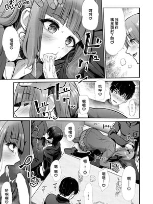 [武将武] リベンジフレーバー (COMIC 快楽天ビースト 2025年8月号) [迟远个人汉化] [DL版]_17_kwff