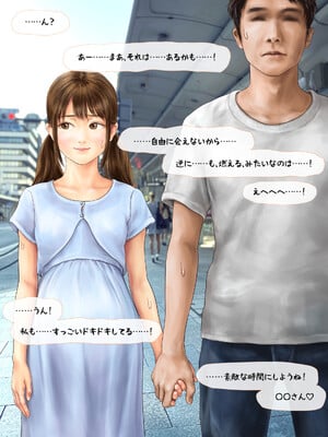 (同人CG集) [ミリンコウ] 娘の友人のJ〇に子どもを産んでもらう話 ～実娘・由香里シリーズ続編～_045
