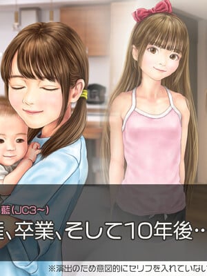 (同人CG集) [ミリンコウ] 娘の友人のJ〇に子どもを産んでもらう話 ～実娘・由香里シリーズ続編～_076