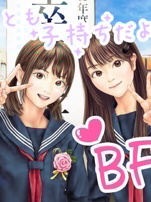 (同人CG集) [ミリンコウ] 娘の友人のJ〇に子どもを産んでもらう話 ～実娘・由香里シリーズ続編～_086
