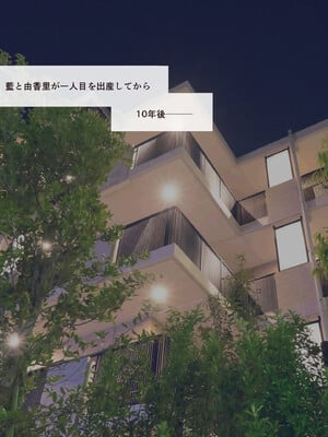 (同人CG集) [ミリンコウ] 娘の友人のJ〇に子どもを産んでもらう話 ～実娘・由香里シリーズ続編～_091
