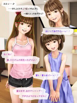 (同人CG集) [ミリンコウ] 娘の友人のJ〇に子どもを産んでもらう話 ～実娘・由香里シリーズ続編～_095
