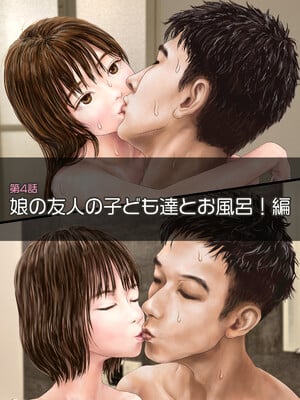 (同人CG集) [ミリンコウ] 娘の友人のJ〇に子どもを産んでもらう話 ～実娘・由香里シリーズ続編～_097