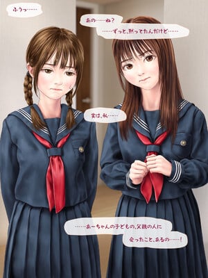 (同人CG集) [ミリンコウ] 娘の友人のJ〇に子どもを産んでもらう話 ～実娘・由香里シリーズ続編～_169