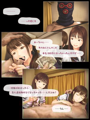 (同人CG集) [ミリンコウ] 娘の友人のJ〇に子どもを産んでもらう話 ～実娘・由香里シリーズ続編～_170