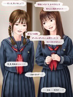 (同人CG集) [ミリンコウ] 娘の友人のJ〇に子どもを産んでもらう話 ～実娘・由香里シリーズ続編～_175