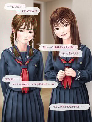 (同人CG集) [ミリンコウ] 娘の友人のJ〇に子どもを産んでもらう話 ～実娘・由香里シリーズ続編～_176