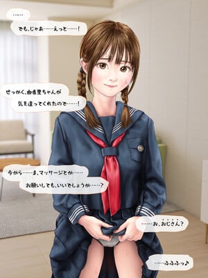(同人CG集) [ミリンコウ] 娘の友人のJ〇に子どもを産んでもらう話 ～実娘・由香里シリーズ続編～_185
