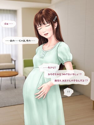 (同人CG集) [ミリンコウ] 娘の友人のJ〇に子どもを産んでもらう話 ～実娘・由香里シリーズ続編～_220