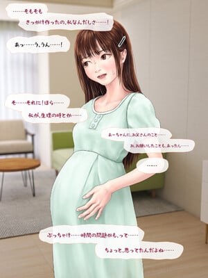(同人CG集) [ミリンコウ] 娘の友人のJ〇に子どもを産んでもらう話 ～実娘・由香里シリーズ続編～_221