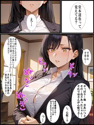 (同人CG集) [超☆超妊婦メーカー] 専門学校講師の母が俺をいじめていた生徒と不倫していた話_23_22