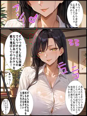 (同人CG集) [超☆超妊婦メーカー] 専門学校講師の母が俺をいじめていた生徒と不倫していた話_24_23
