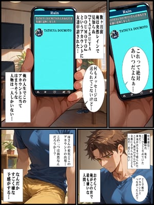 (同人CG集) [超☆超妊婦メーカー] 専門学校講師の母が俺をいじめていた生徒と不倫していた話_26_25