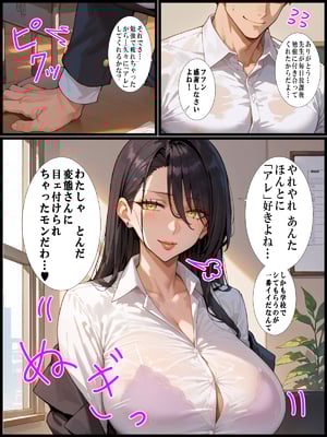 (同人CG集) [超☆超妊婦メーカー] 専門学校講師の母が俺をいじめていた生徒と不倫していた話_28_27
